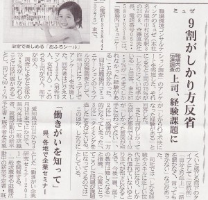 中経新聞