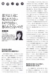 労政時報2 労政時報2