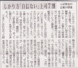 20110126中日新聞